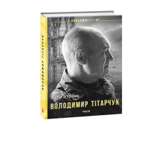 Воєнні мемуари. Том 1 (Розділи 1—17)