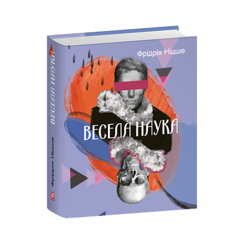 Весела наука Весела наука