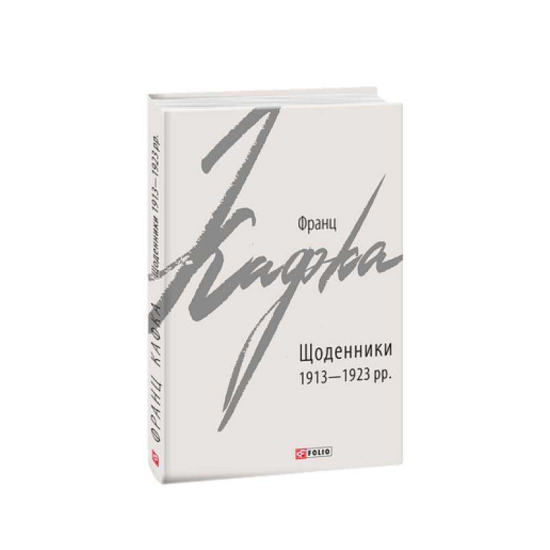 Чортівська скеля. Дивимось в очі смерті