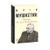 Конан. Книга 3 Конан. Книга 3