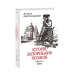 Волот