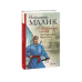 Фінансист