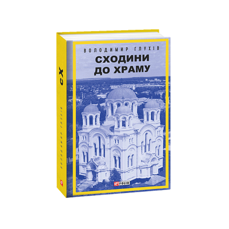 Країна Оз. Том 2