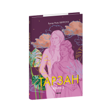 Тарзан. Книга 2. Повернення Тарзана