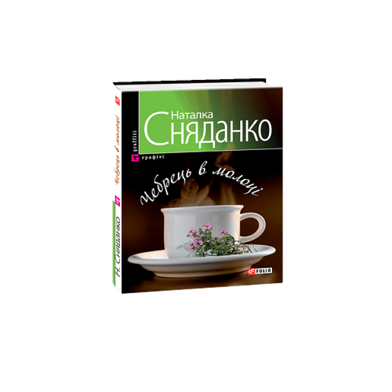Багряна глибина Багряна глибина