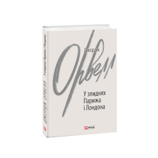 Фортеця на Борисфені. Княгиня і хан