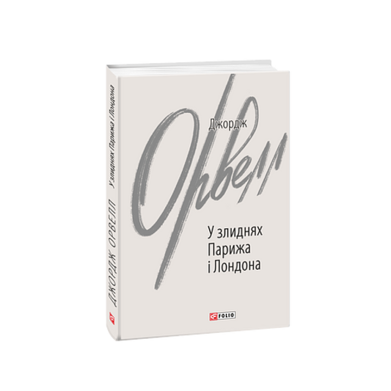 Фортеця на Борисфені. Княгиня і хан