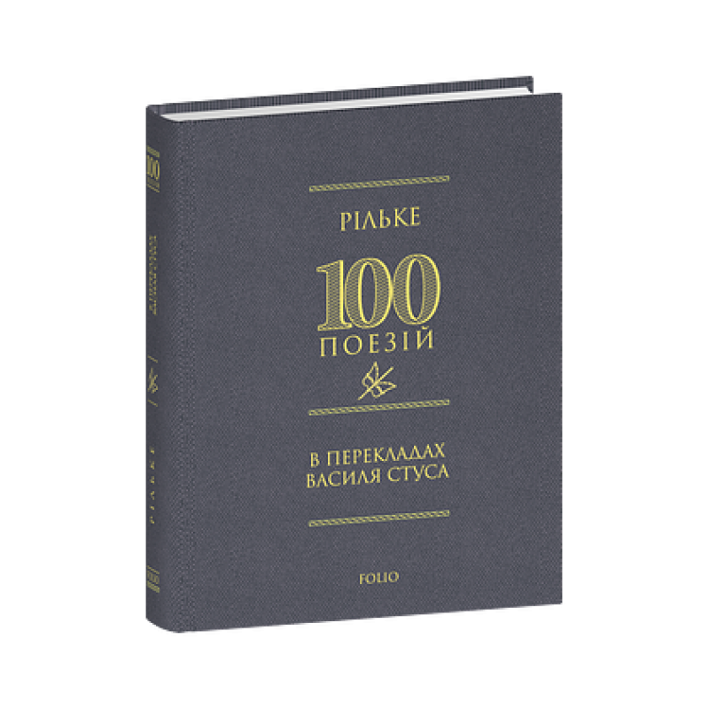 Кайдашева сім’я. Хмари. Романи та повісті