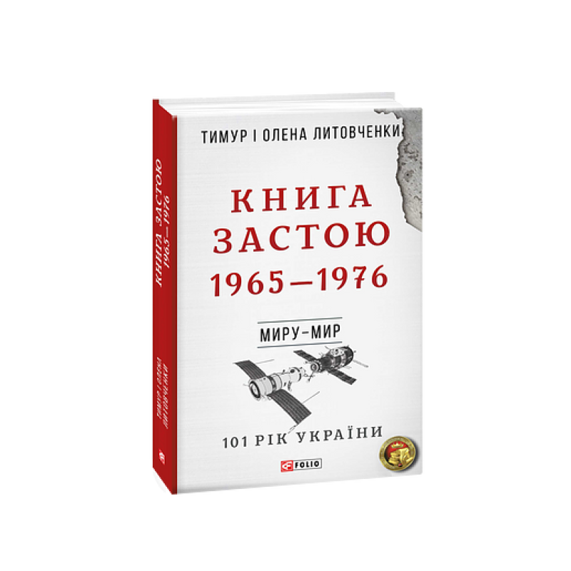 Місто. Невеличка драма. Остап Шаптала. Повість без назви
