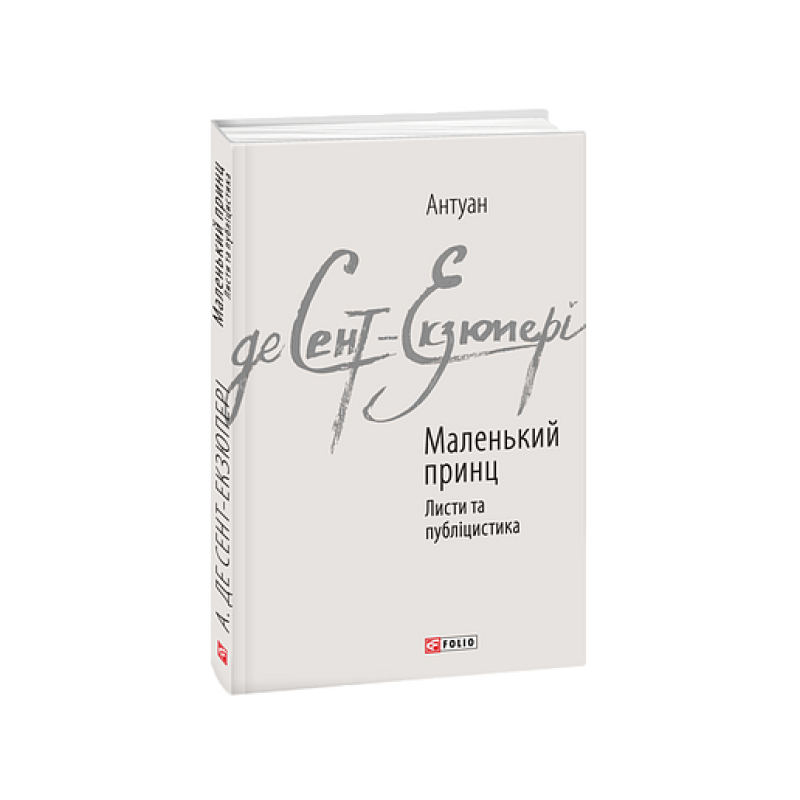 Галицька сага. Книга 1 Галицька сага. Книга 1