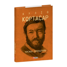Уроки літератури