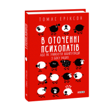 Сірано де Бержерак(рос)