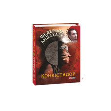 Загадки історії.Країна висхідного сонця (интегр) (рос)