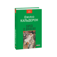Загадки історії. Середньовіччя  (рос)