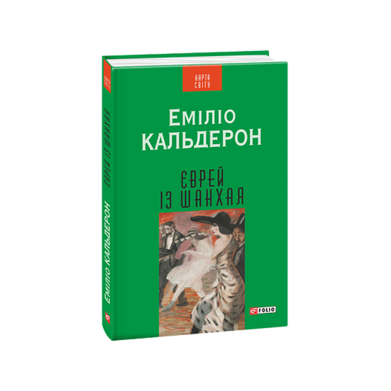 Загадки історії. Середньовіччя (рос) Загадки історії. Середньовіччя (рос)