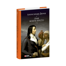 Добрий ангел смерті(рос)