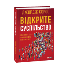 Слуа двох панів (рос)