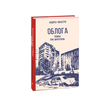 Псалми Соломона (рос)