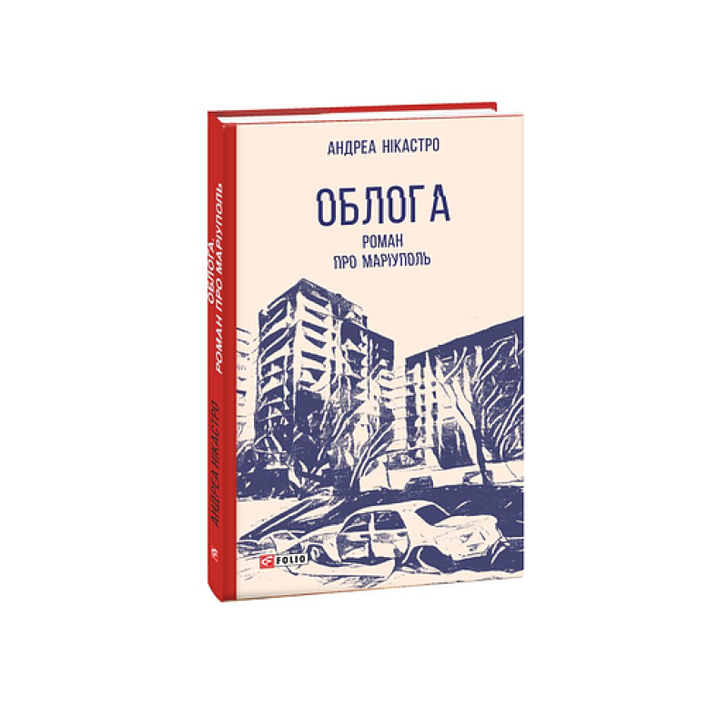 Псалми Соломона (рос) Псалми Соломона (рос)