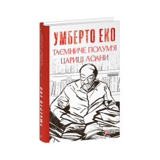 Дві хвилини правди (м) (рос)
