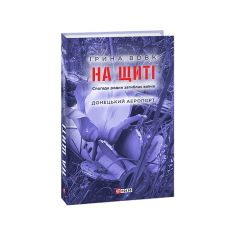 Мертві душі Т1 (рос)