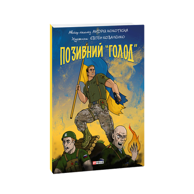 Афоризми Вiйна i мир (рос) Афоризми Вiйна i мир (рос)
