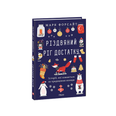 Тотем и табу