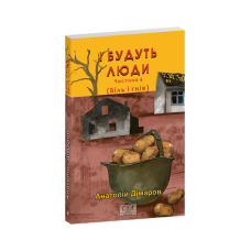 Афоризми Чоловік і жінка  (рос)
