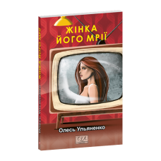 Афоризми Заборонений плід (рос)