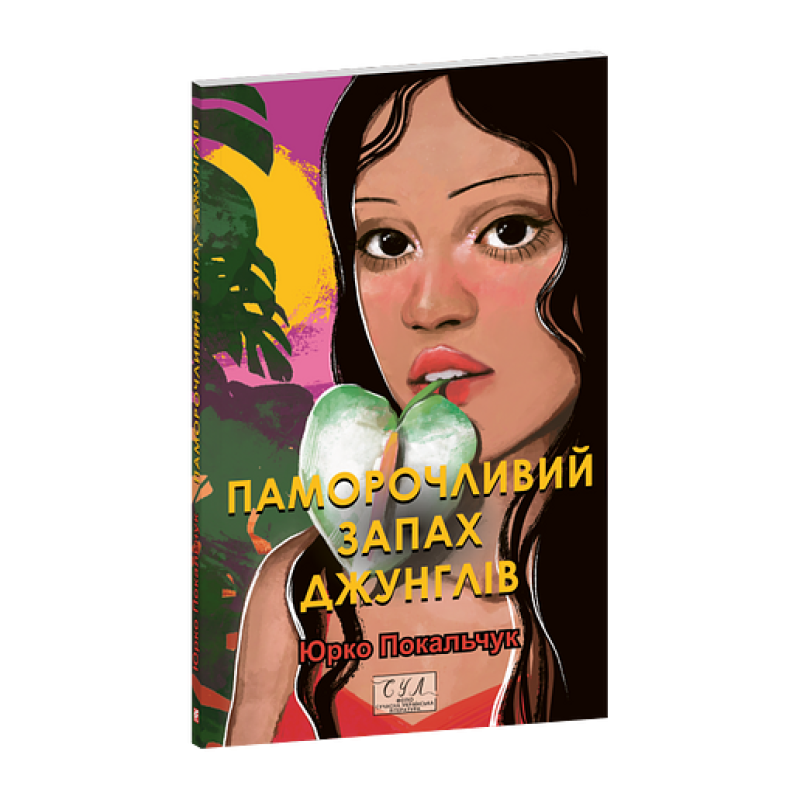 Викуп за рудого вождя(рос)