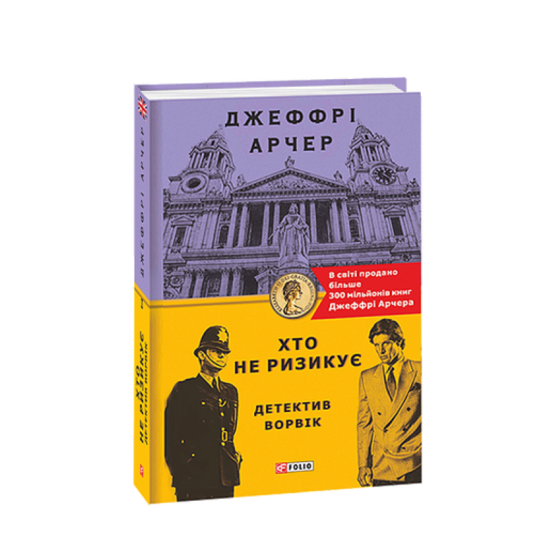Бікфордів світ(рос)