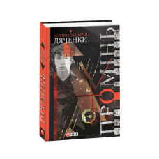 Фріволіте (рос)