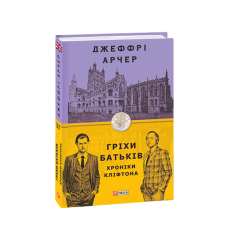POW Люди війни (рос)
