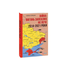 Євангеліє від Луки (цел) (рос)