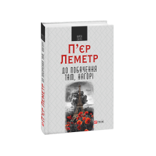 Загадки історії. Монархи-довгожителі  (рос)