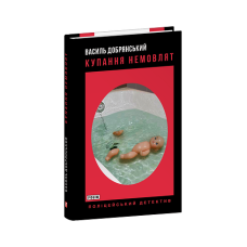 Iсторiя людства. Події  (рос)