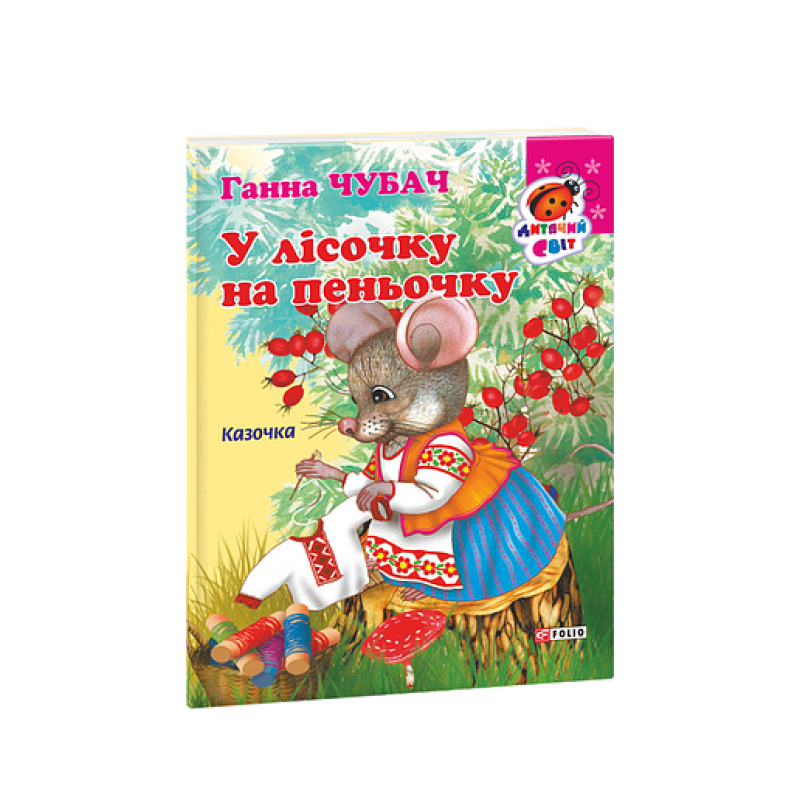 Хвороби судин. Кращі методи профілактики (м) (рос) Хвороби судин. Кращі методи профілактики (м) (рос)