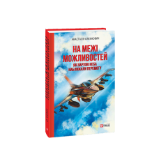 Книга про розмаїття світу (рос)