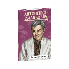 Київські відьми Ангел безодні (м)  (рос)