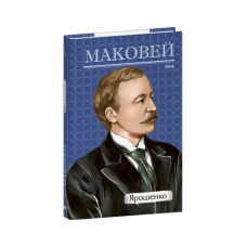 Київські відьми Кам'яна гостя(м)  (рос)