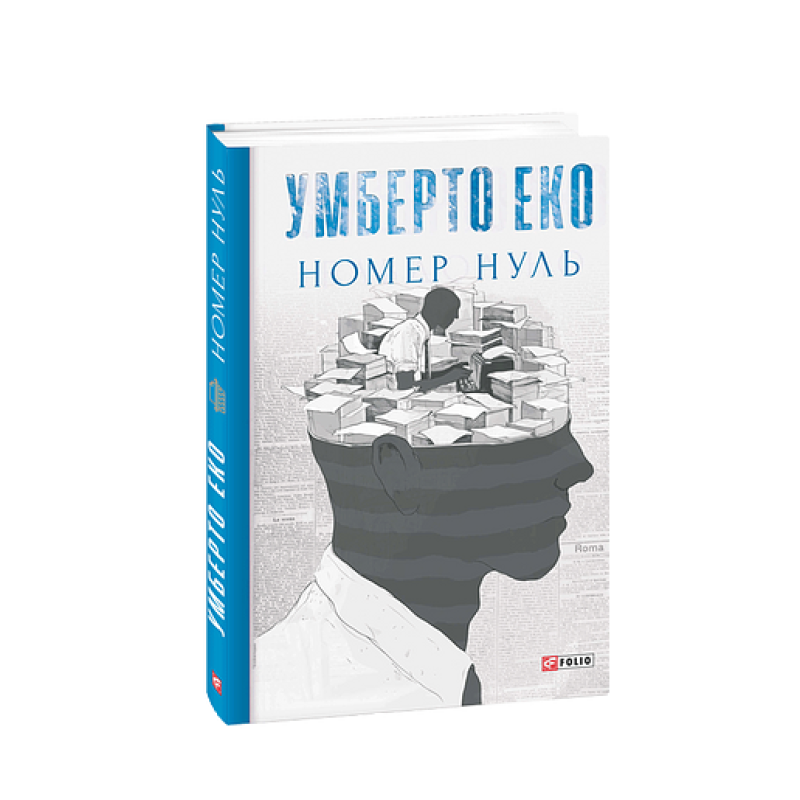 Амулет Паскаля (м) (рос) Амулет Паскаля (м) (рос)