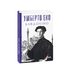 Юрiй Юрiйович, улюбленець жiнок(м)