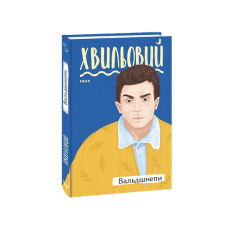 Моя росiйська бабуся та її американський пилосос (КС)