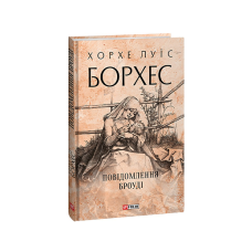Последний континент