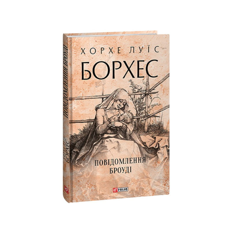 Последний континент Последний континент