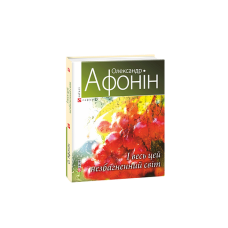 Хочу заміж, або я не кину палити ради тебе!(м)(рос)