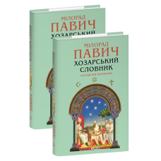 Світ Венеції (рос)