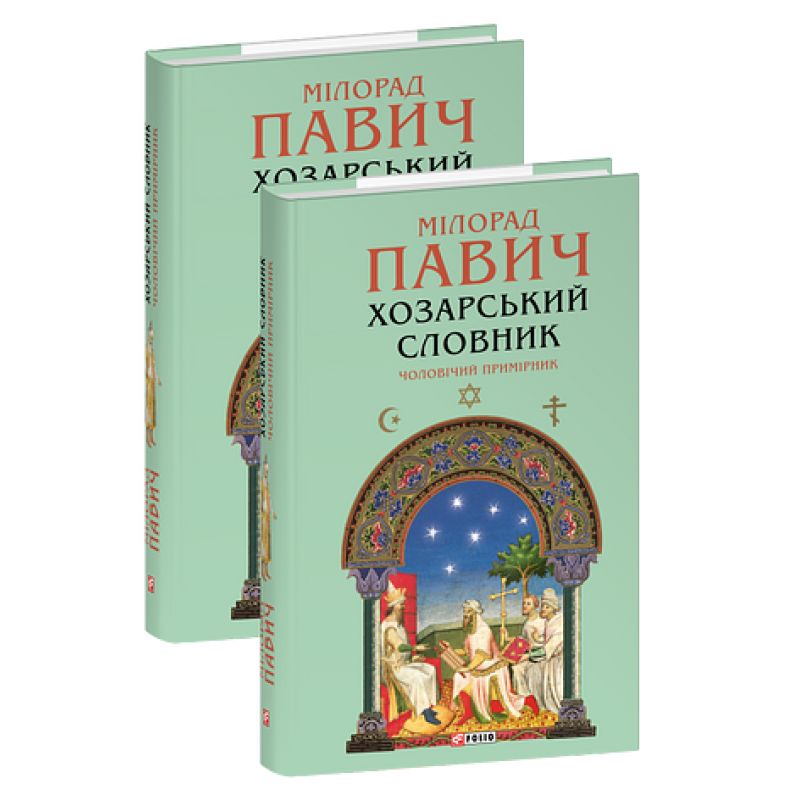 Світ Венеції (рос) Світ Венеції (рос)