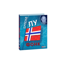 Фонк (КС)