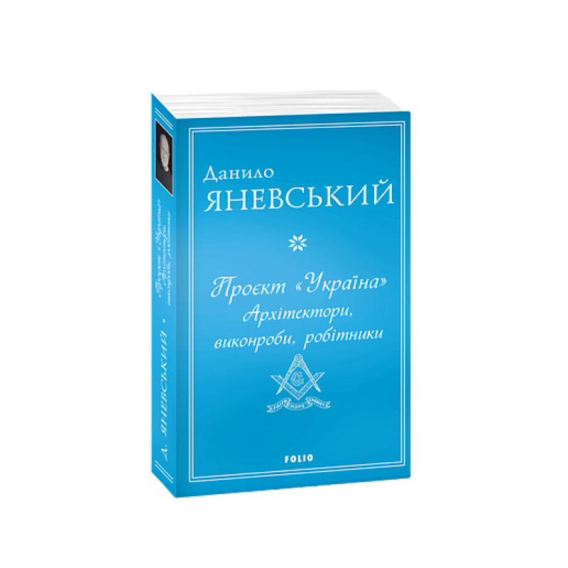 Гетьман, син гетьмана Гетьман, син гетьмана